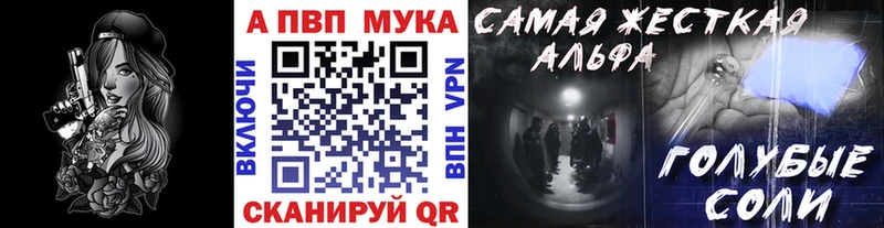 A-PVP Соль  Купить где  Арск 