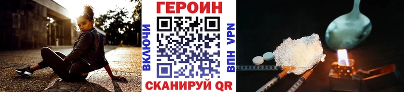 Героин Афган  Купить закладки  Арск 