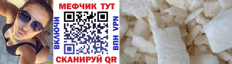 МЕФ VHQ  Купить закладки  Арск 