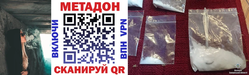 Метадон VHQ  Купить закладки  Арск 